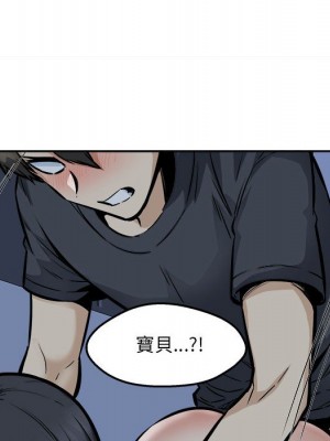 惡霸室友毋通來 97-98話_98_110