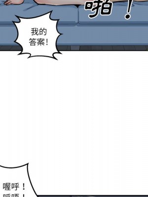 惡霸室友毋通來 97-98話_98_113
