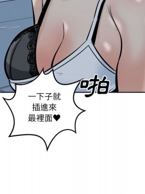 惡霸室友毋通來 97-98話_98_115