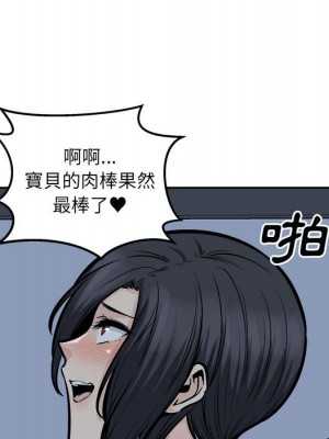惡霸室友毋通來 97-98話_98_116
