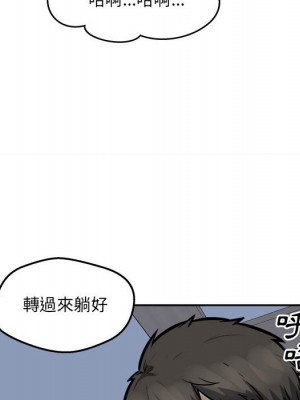 惡霸室友毋通來 97-98話_98_119