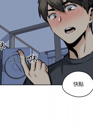 惡霸室友毋通來 97-98話_98_120