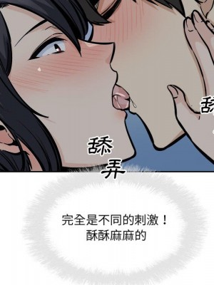 惡霸室友毋通來 97-98話_98_126