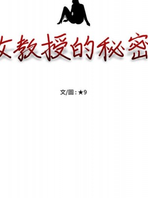 女教授的秘密 115-116話_115_013
