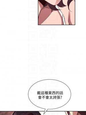 朋友的媽媽 77-78話_78_18