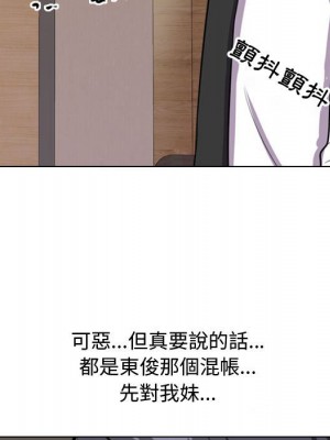 同事換換愛 56-57話_57_059