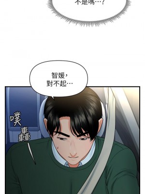 醫美奇雞 82-83話_82_22