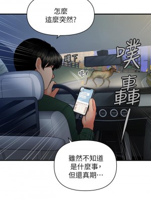 醫美奇雞 82-83話_82_24