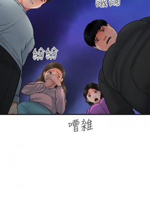 醫美奇雞 82-83話_83_01