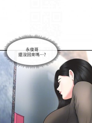 醫美奇雞 82-83話_83_04