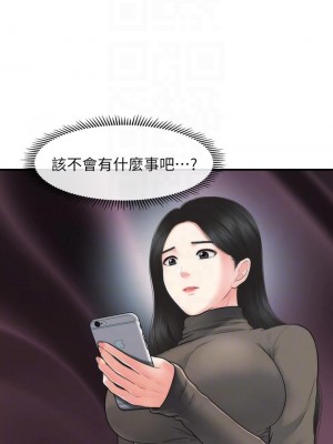 醫美奇雞 82-83話_83_06