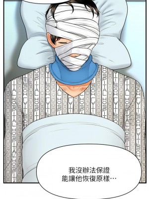 醫美奇雞 82-83話_83_28
