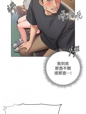 終結曖昧 20-21話_20_26