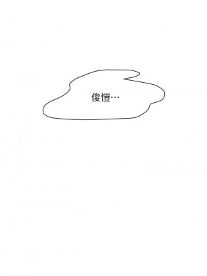 終結曖昧 20-21話_21_32