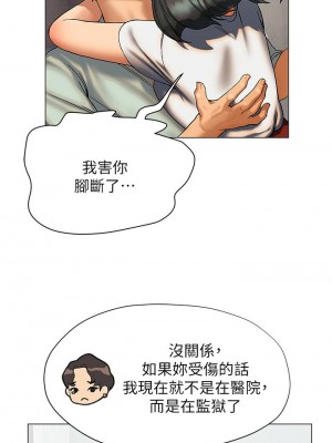 終結曖昧 20-21話_21_37