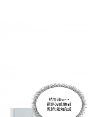 終結曖昧 20-21話_21_38