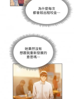 終結曖昧 20-21話_21_39