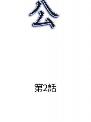我的雙胞胎老公 1-3話_02_010