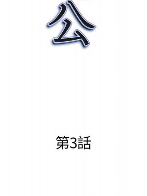 我的雙胞胎老公 1-3話_03_010