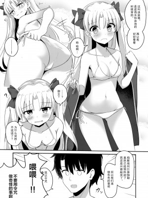 (C94) [はなやなごやか (華若葉、サカエ)] 水着の女神とイチャつきたい! (Fate╱Grand Order) [无毒汉化组]_07