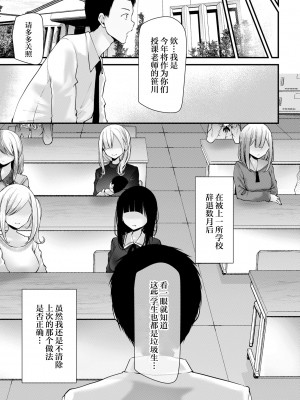 [大嘘] オナホ教室 -新学期-レッスン - 最終話 (COMIC BAVEL 2022年5月号) [自宅用汉化] [DL版]_27