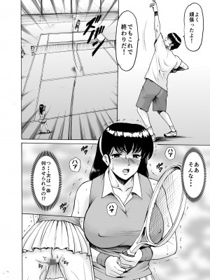 [昇竜安井会 (星野竜一)] 人妻管理人響子79 (めぞん一刻)_23
