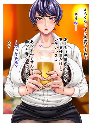 [浜せい (鐡喰)] 表情が硬い先輩OLの柔らかいところ_07