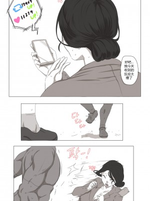 [Ooyun]The Cleaning Lady_23