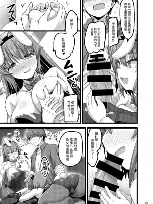 [65535あべぬー。 (赤人)] えっちなバニーのお店に来たらクラスメイトの姉妹が出てきた話 [中国翻訳] [DL版]_08