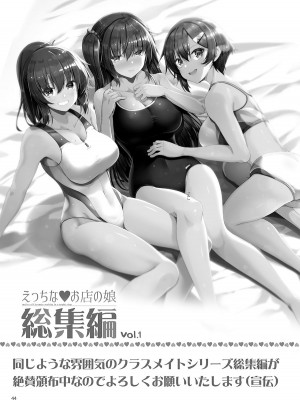 [65535あべぬー。 (赤人)] えっちなバニーのお店に来たらクラスメイトの姉妹が出てきた話 [中国翻訳] [DL版]_43