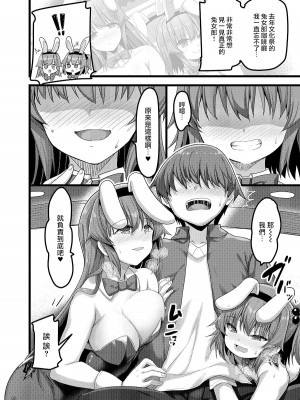 [65535あべぬー。 (赤人)] えっちなバニーのお店に来たらクラスメイトの姉妹が出てきた話 [中国翻訳] [DL版]_07