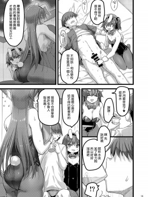 [65535あべぬー。 (赤人)] えっちなバニーのお店に来たらクラスメイトの姉妹が出てきた話 [中国翻訳] [DL版]_18