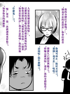 特殊家政3_09