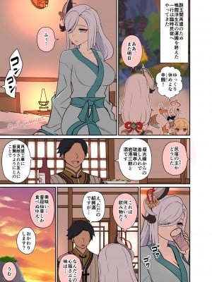 [毒猫ノイル] 泥酔した申鶴に悪いことをする話 (原神)_02