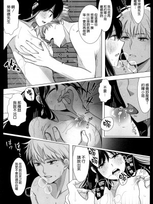 [コーヒーくらげ (サンドラ)] 寝ても覚めても (SPY×FAMILY) [空気系☆漢化]_16