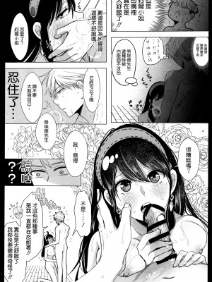 [コーヒーくらげ (サンドラ)] 寝ても覚めても (SPY×FAMILY) [空気系☆漢化]_20