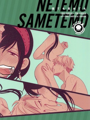 [コーヒーくらげ (サンドラ)] 寝ても覚めても (SPY×FAMILY) [空気系☆漢化]_35