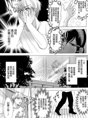 [コーヒーくらげ (サンドラ)] 寝ても覚めても (SPY×FAMILY) [空気系☆漢化]_31