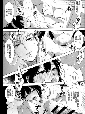 [コーヒーくらげ (サンドラ)] 寝ても覚めても (SPY×FAMILY) [空気系☆漢化]_23