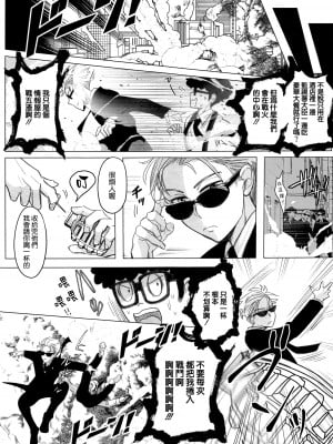 [コーヒーくらげ (サンドラ)] 寝ても覚めても (SPY×FAMILY) [空気系☆漢化]_07