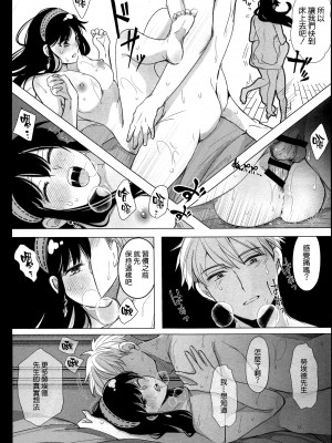 [コーヒーくらげ (サンドラ)] 寝ても覚めても (SPY×FAMILY) [空気系☆漢化]_21