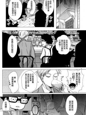 [コーヒーくらげ (サンドラ)] 寝ても覚めても (SPY×FAMILY) [空気系☆漢化]_09