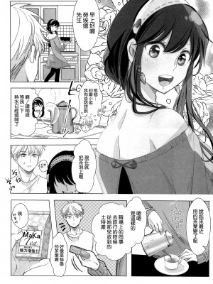 [コーヒーくらげ (サンドラ)] 寝ても覚めても (SPY×FAMILY) [空気系☆漢化]_32