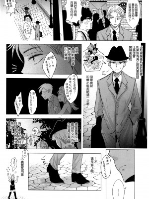 [コーヒーくらげ (サンドラ)] 寝ても覚めても (SPY×FAMILY) [空気系☆漢化]_10
