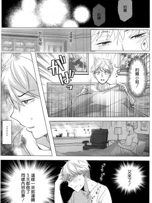 [コーヒーくらげ (サンドラ)] 寝ても覚めても (SPY×FAMILY) [空気系☆漢化]_04