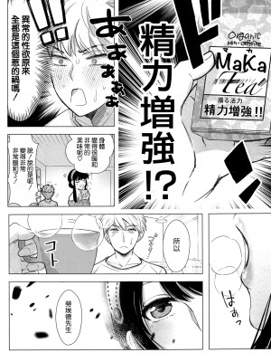 [コーヒーくらげ (サンドラ)] 寝ても覚めても (SPY×FAMILY) [空気系☆漢化]_33