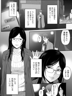 痴女。-地味巨乳な経理・高橋にドM癖を開花させられた俺-_14
