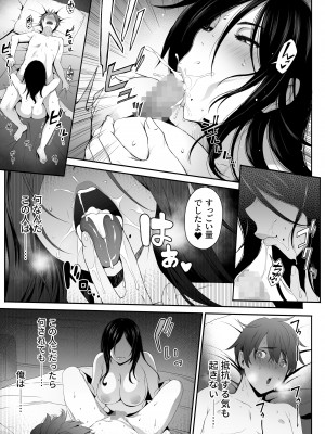 痴女。-地味巨乳な経理・高橋にドM癖を開花させられた俺-_19