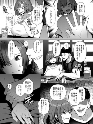 [むーにゃん] 流され不貞妻 (コミックマグナム Vol.138)_004