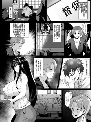 [むーにゃん] 影より日を仰ぐ (コミックマグナム Vol.131)_003